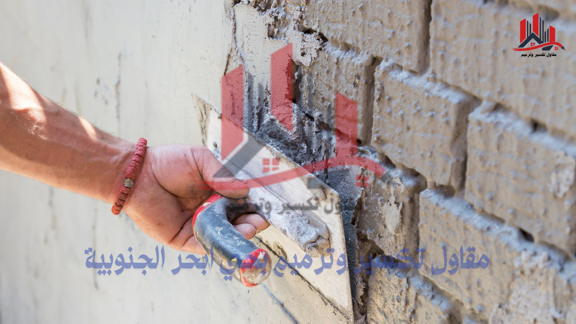 مقاول لياسة بحي ابحر الجنوبية