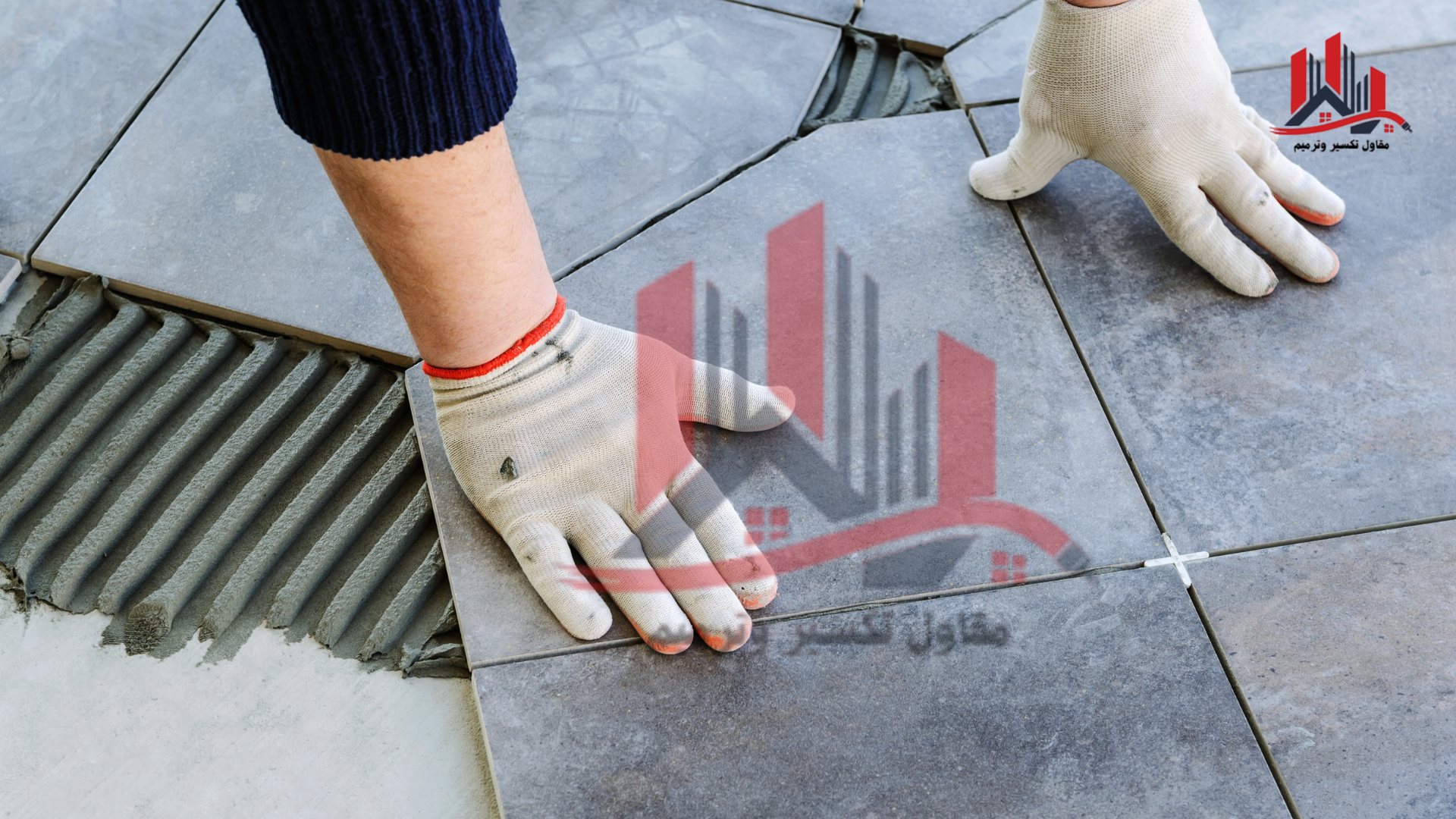 معلم تركيب بلاط ارضيات بجدة