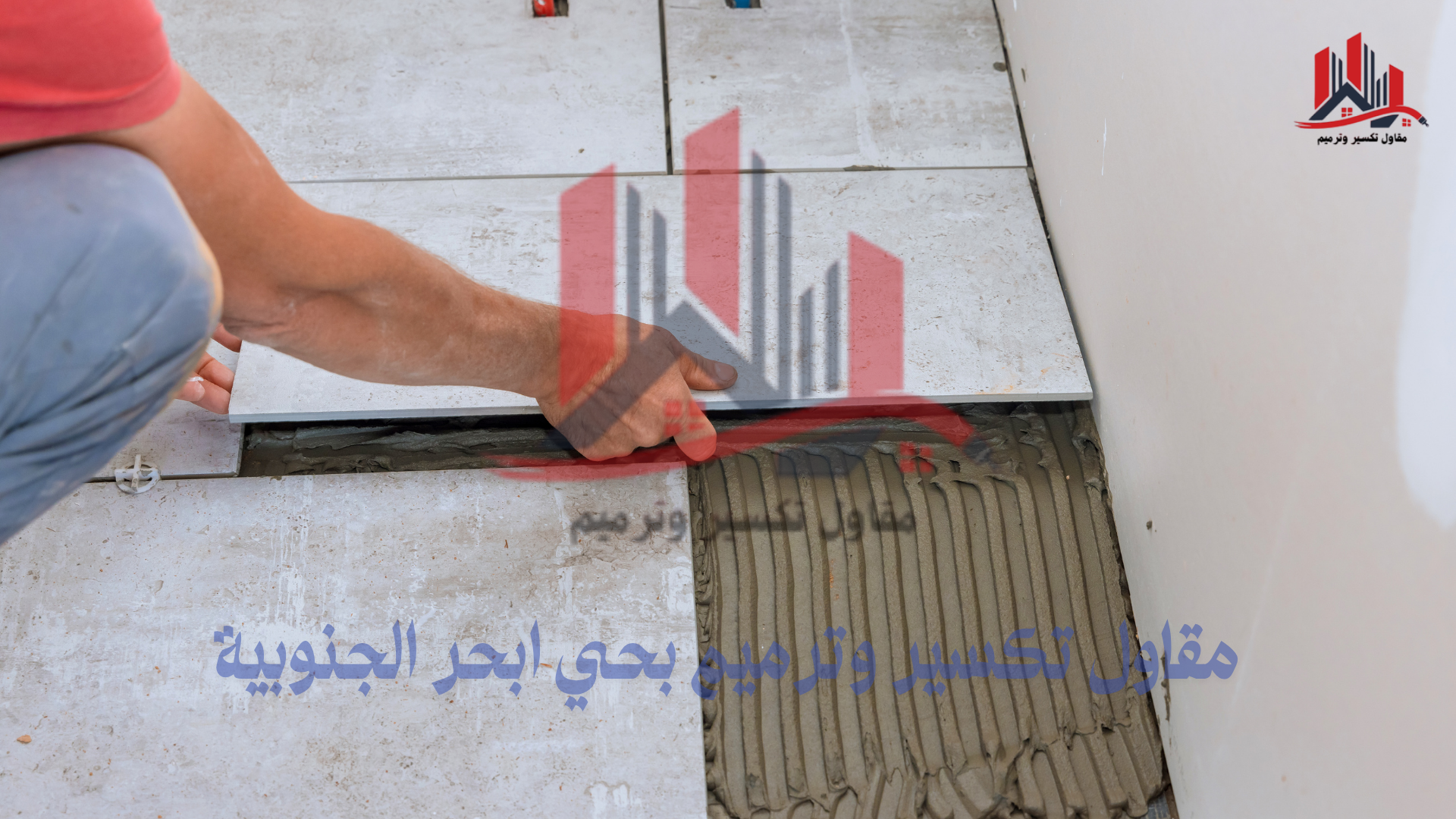 معلم سيراميك بحي ابحر الجنوبية