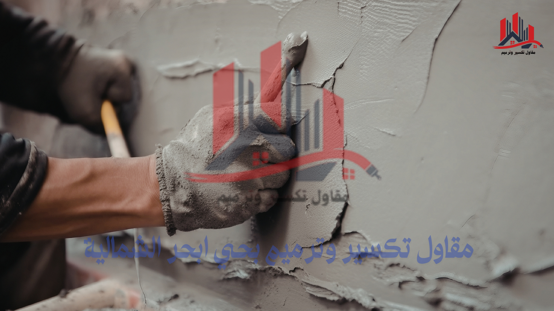 معلم لياسة بحي أبحر الشمالية بجدة