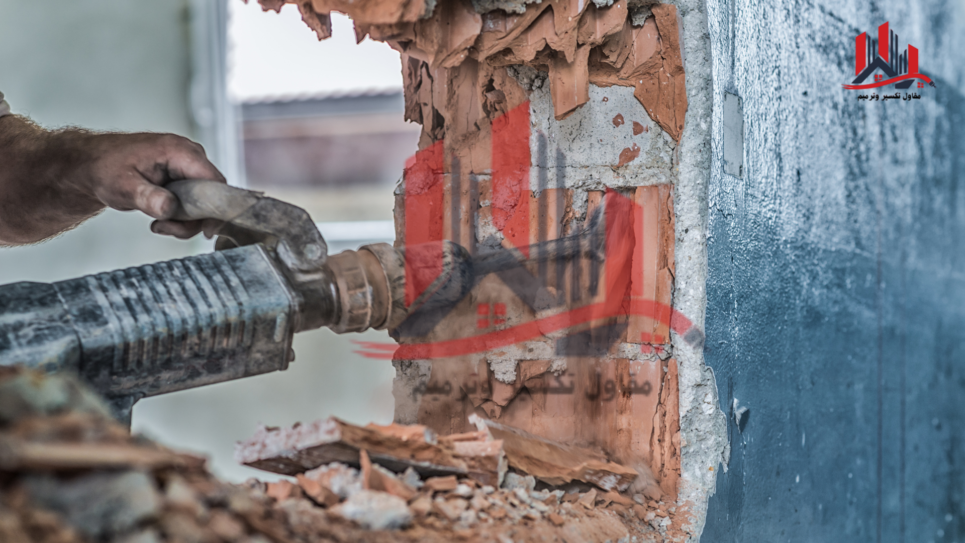 مقاول تكسير جدران بجدة