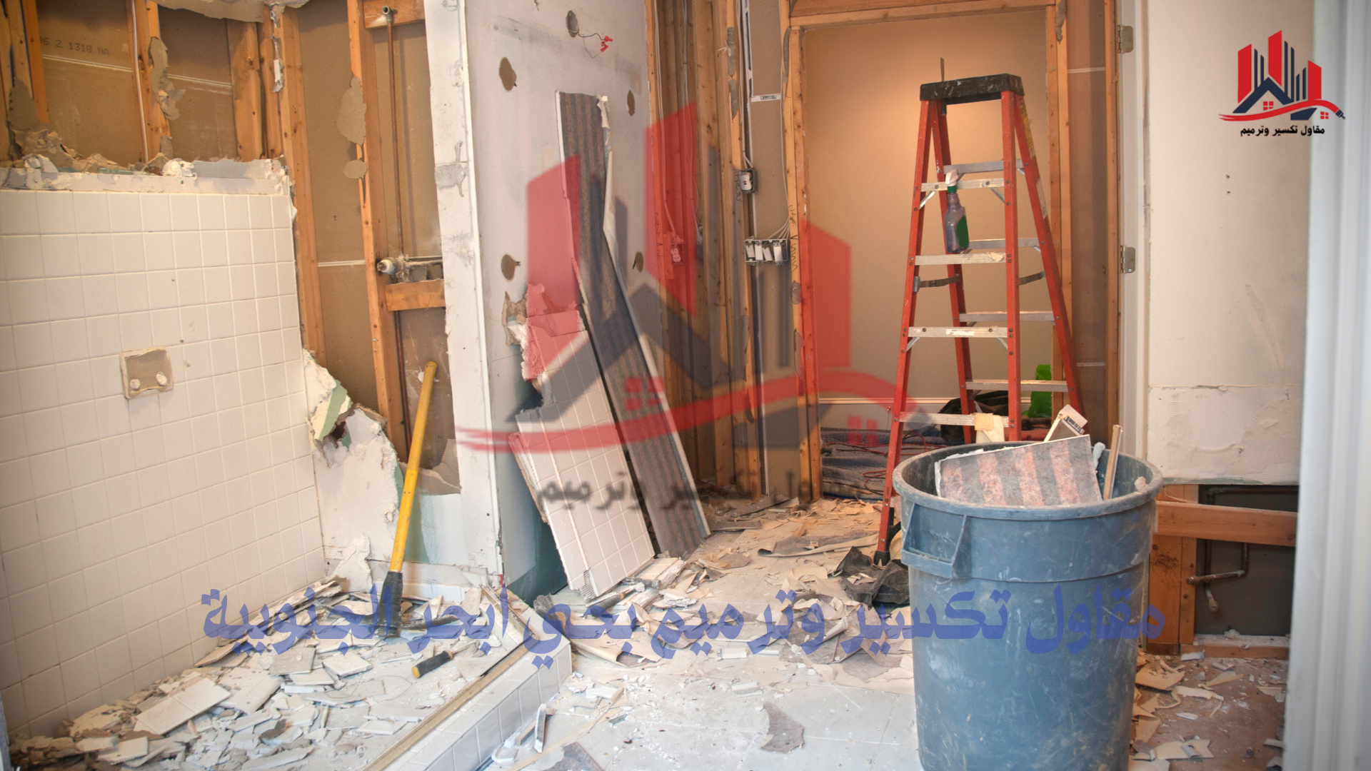 معلم تكسير وترميم بحي ابحر الجنوبية