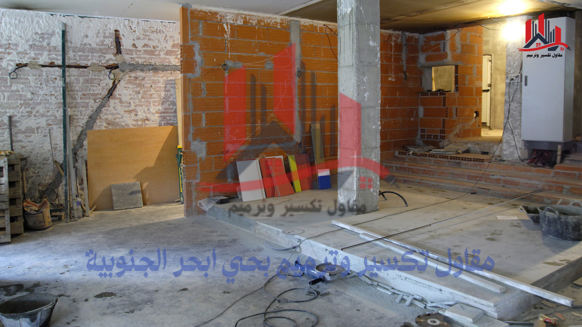 معلم تكسير وترميم بحي ابحر الجنوبية