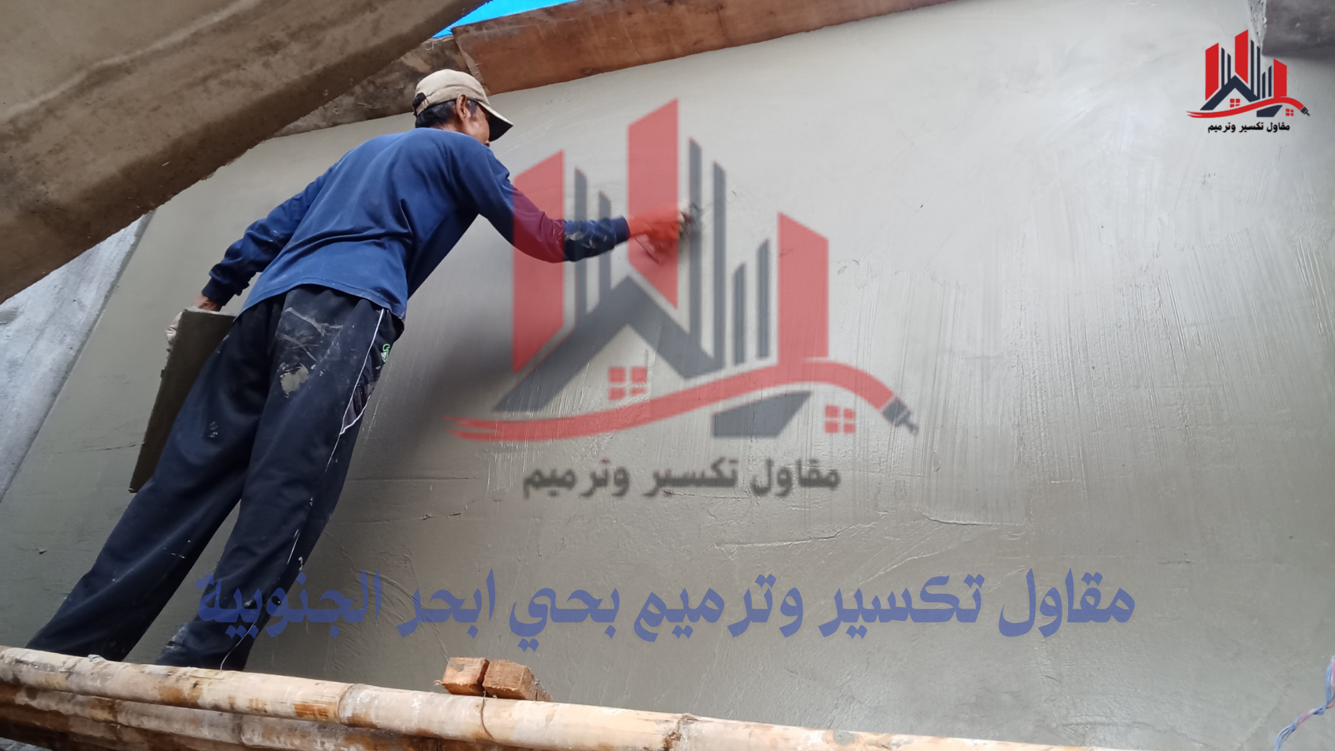 فني لياسة بحي ابحر الجنوبية