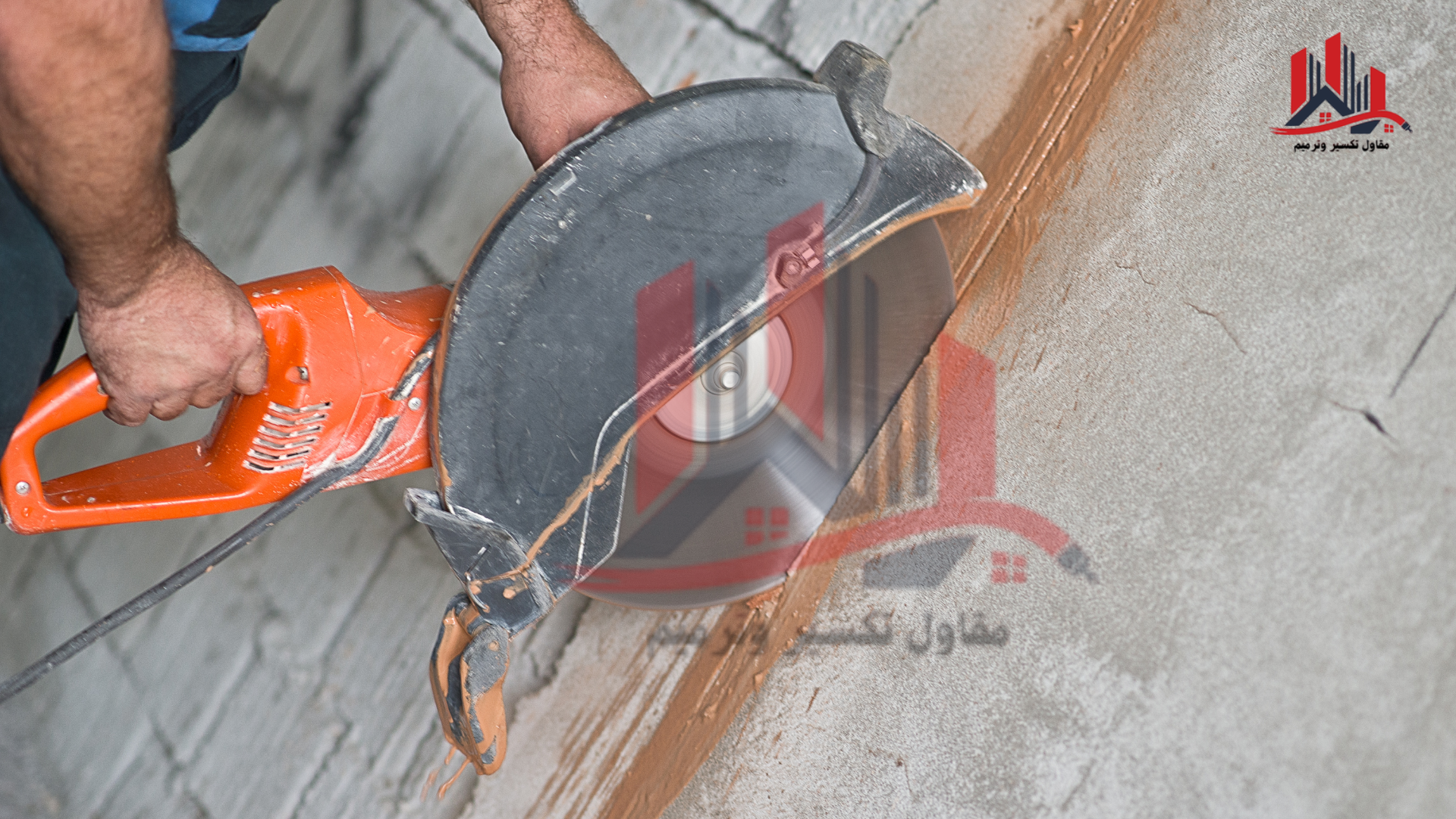 قص حوائط بجدة