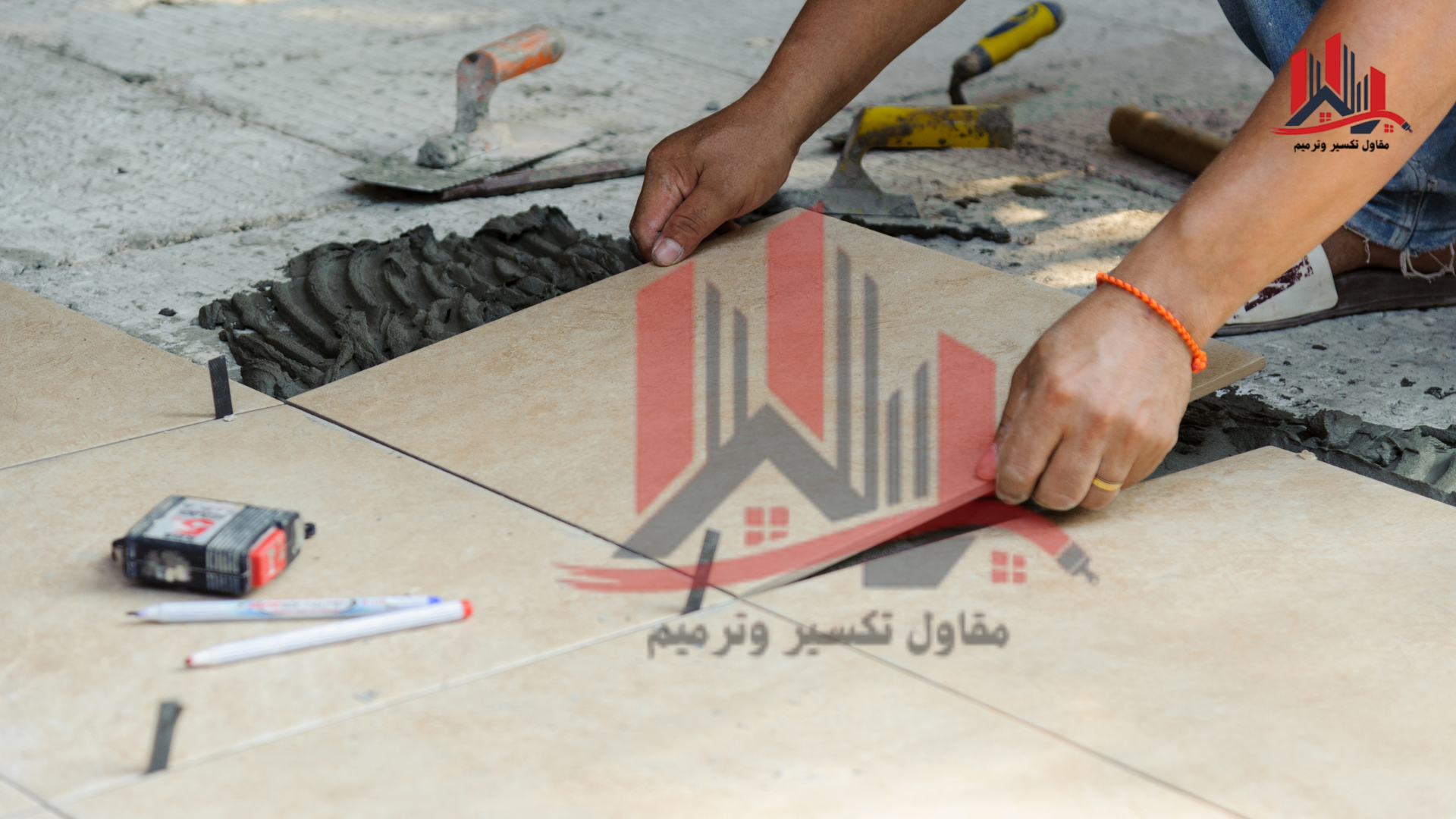 معلم تركيب بلاط بجدة