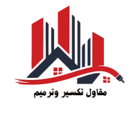 مقاولات تكسير وترميم بجدة